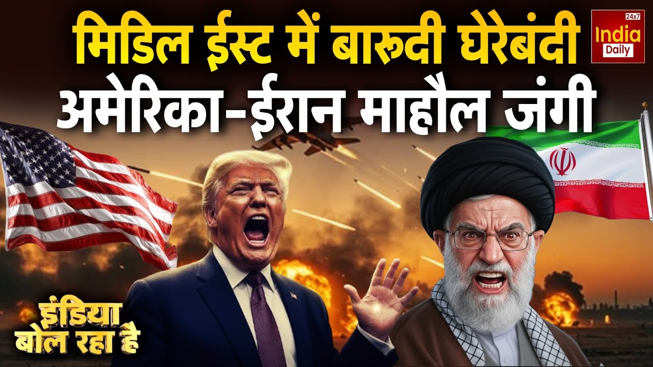 America Iran Tension: US की डेल्टा फोर्स... ईरान में टारगेट लॉक! Trump Ali Khamenei War | WW3