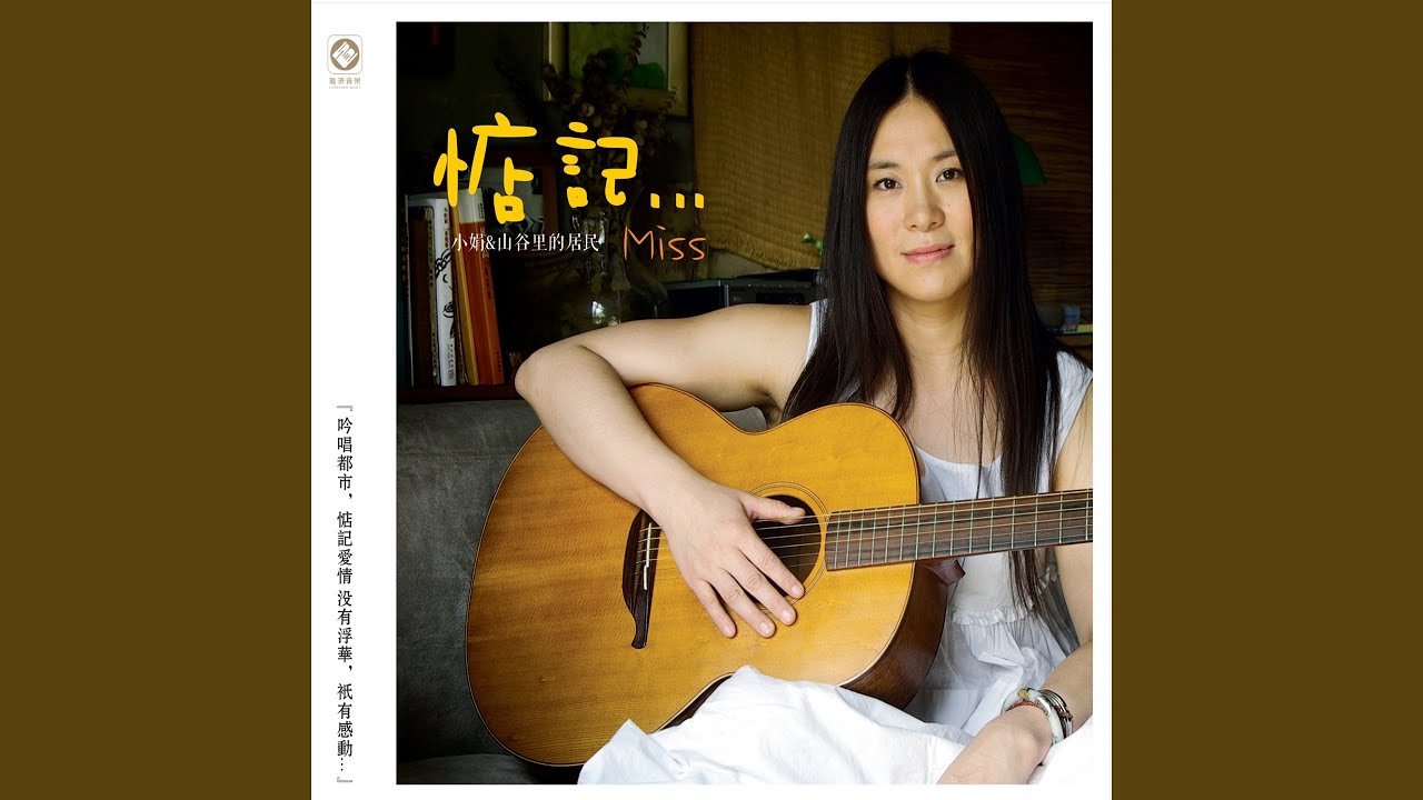 绿岛小夜曲