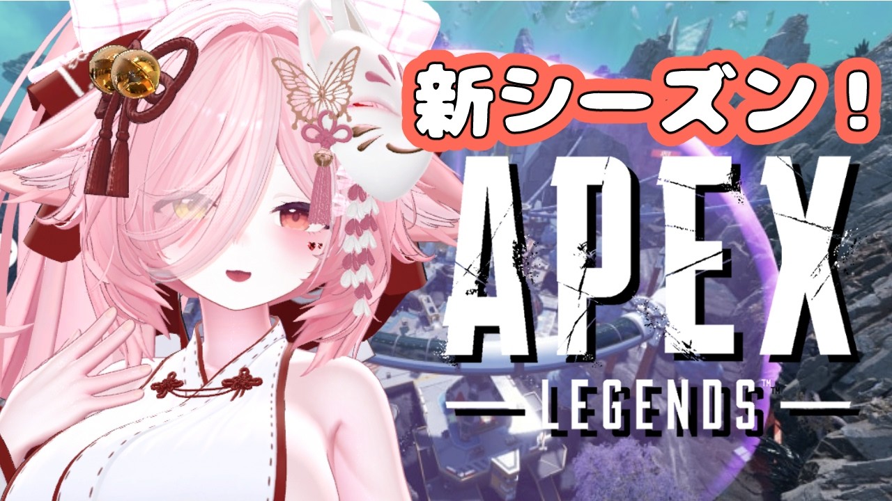 【APEX】シーズン28開幕！ジャンマス苦手すぎるシルバー2ランク　#APEX ＃Vtuber