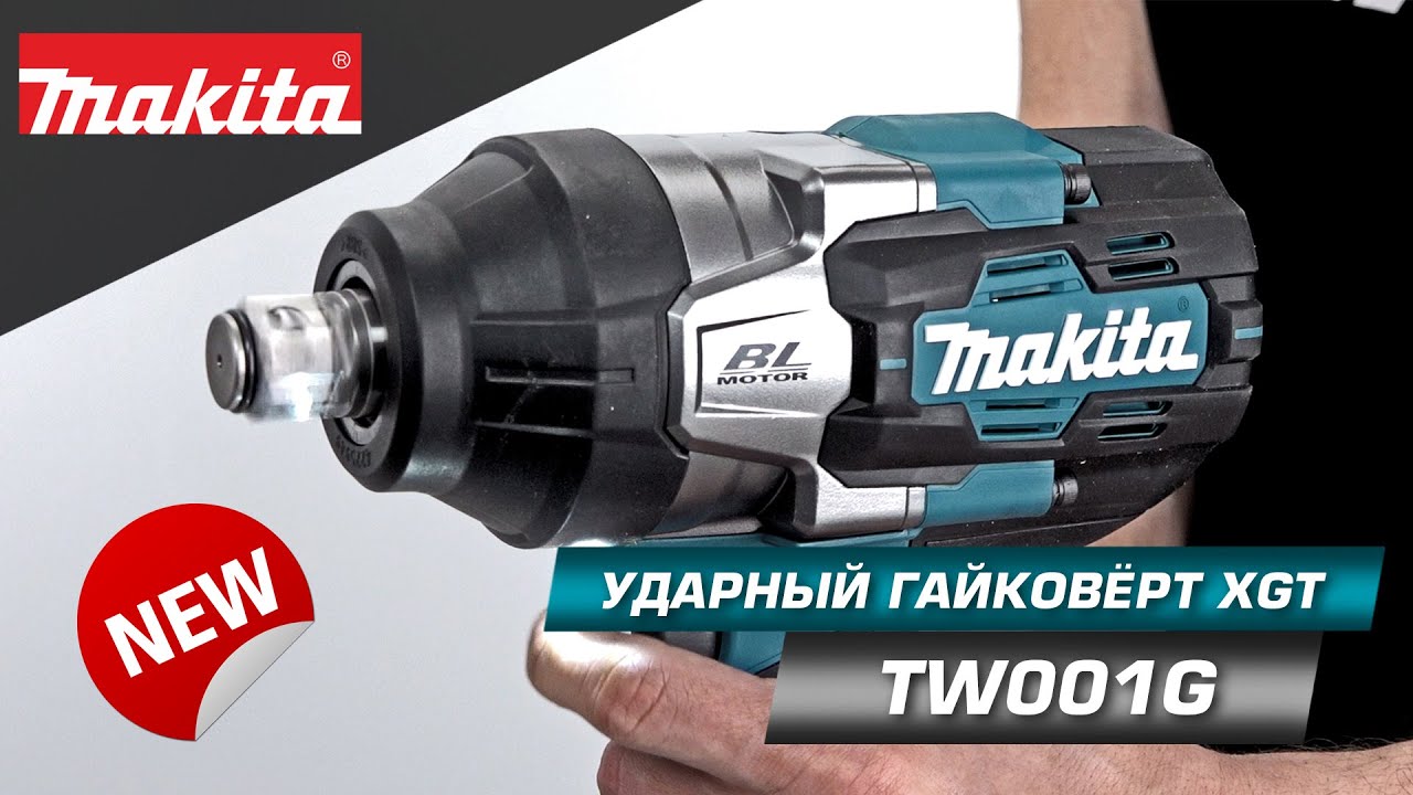 Makita TW001GZ Мощнейший аккумуляторный ударный гайковерт 3/4