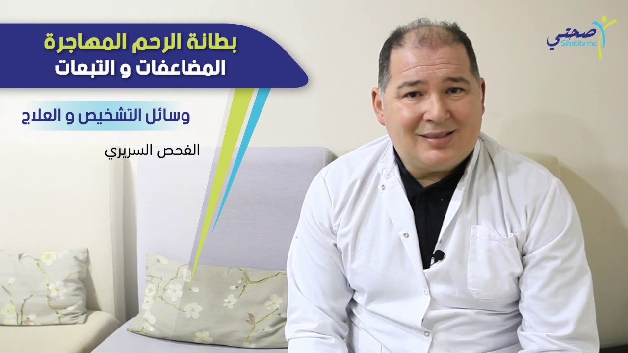 بطانة الرحم المهاجرة : المضاعفات والتبعات