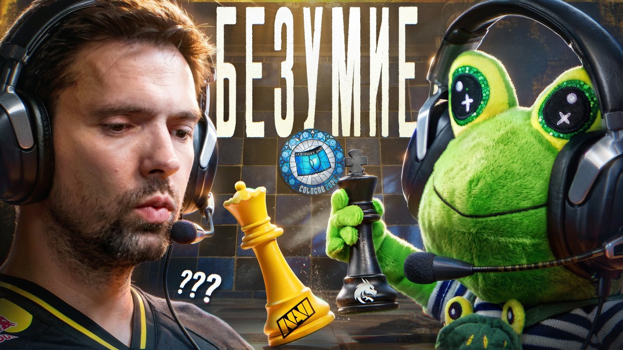 БЕЗУМИЕ! НАВИ БЛЕЙД vs ЖАБ ЖАБЫЧ! МАЖОР КЕЛЬН #1