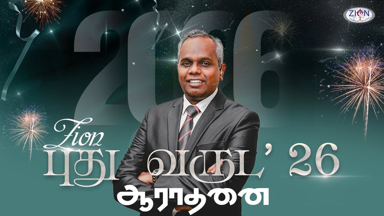 Watch Night Service (Tamil) | 31 Dec 2025 - 01 Jan 2026 I Pr. Charles Arumainayagam | Live