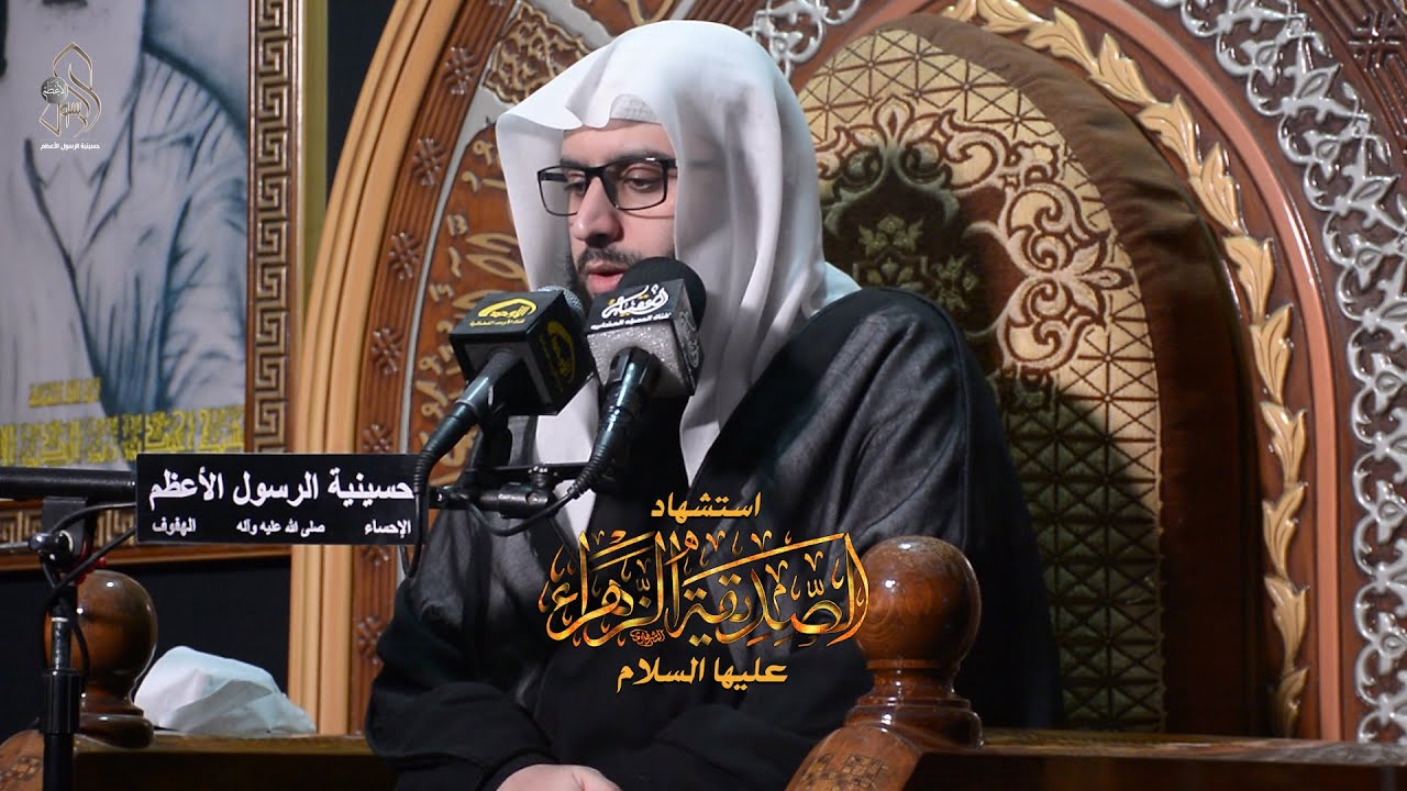 استشهاد السيدة فاطمة الزهراء عليها السلام  ..  الخطيب الحسيني الشيخ/ جاسم الحداد
