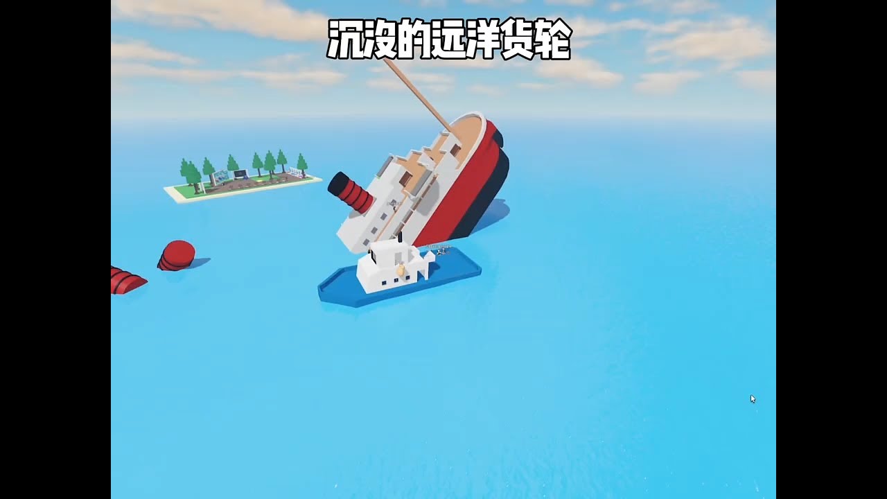 远洋货轮