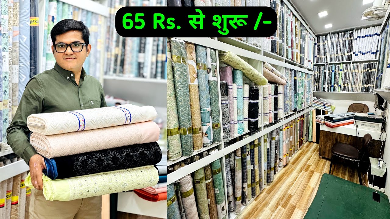 Ethnic wear & Suiting - shirting Fabric Wholesaler in Ahmedabad || fabric wholesale market