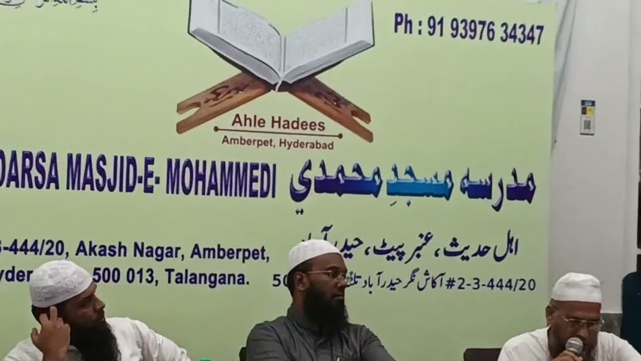 AWARDS DISTRIBUTION PROGRAM PART -2 at Madarsa Masjid E Mohammedi AhleHadees