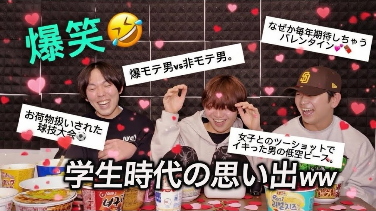 ラーメン爆食いしながらバレンタインの思い出語ったら爆笑したww　　　라면 폭식하면서 발렌타인 추억 이야기했는데 완전 빵 터짐ㅋㅋ