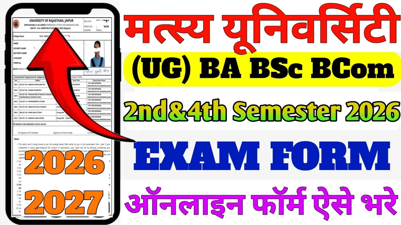 How to fill out Matsya University 2nd & 4th Semester Exam Form 2026 | How to fill RRBMU Semester ...