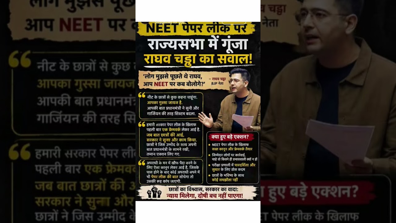 paper leak par raghav chadda ka sawal..!🔥 #breakingnews#cjp#neet#paperleak#trendspark✨