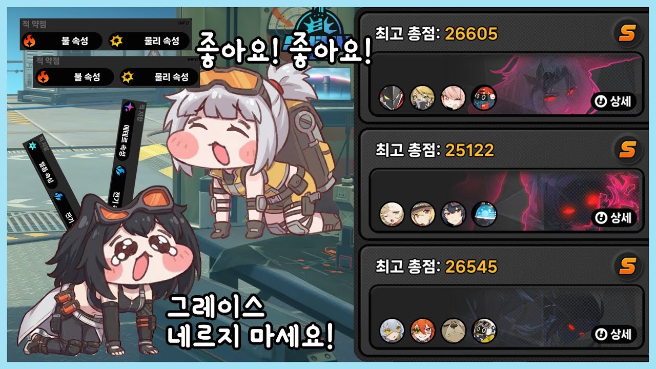 [젠레스 존 제로] 도플갱어.. 도플갱어? 도플갱어?!?!