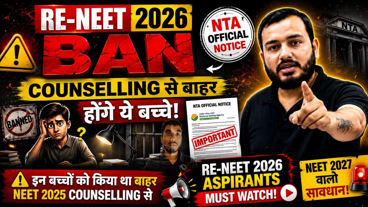 🔥RENEET 2026 Latest News Today | NTA Big Update | Result Date 