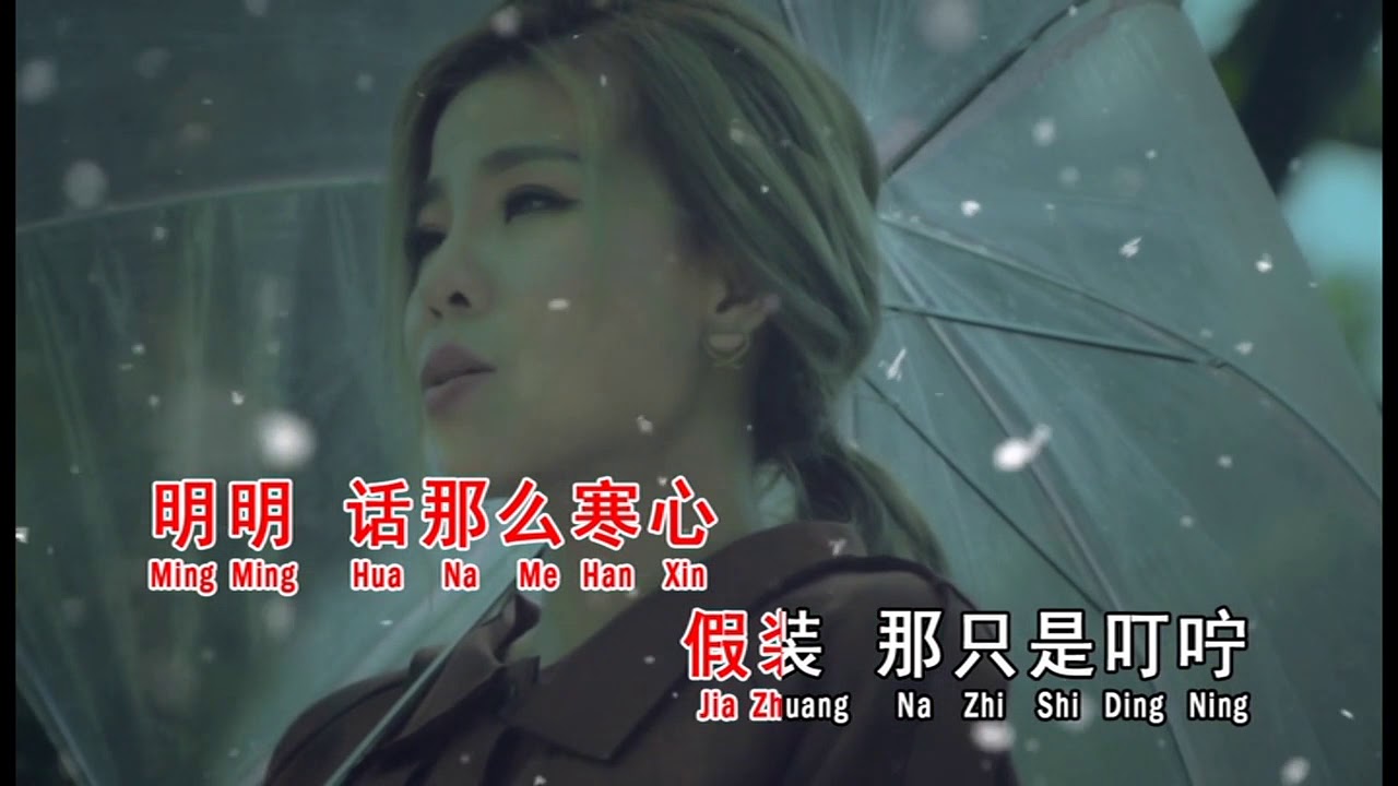 雪落下的聲音（MV） ~ 依文