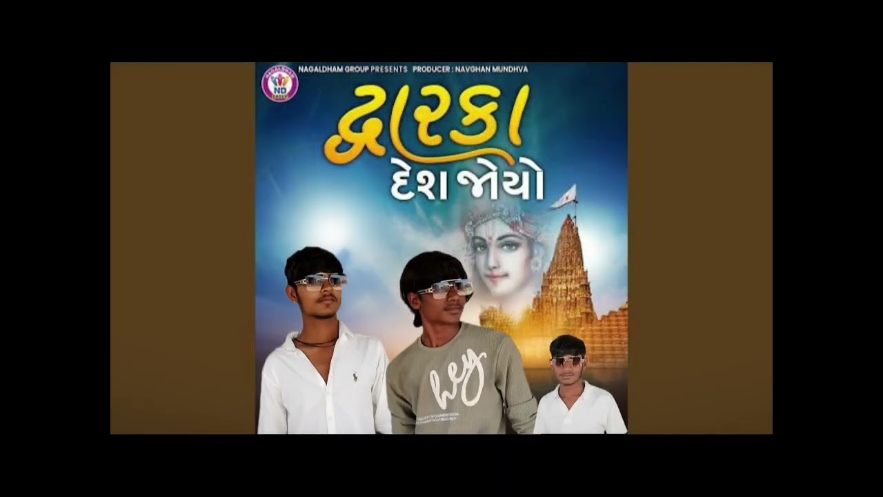 Dwarika Desh Joyo