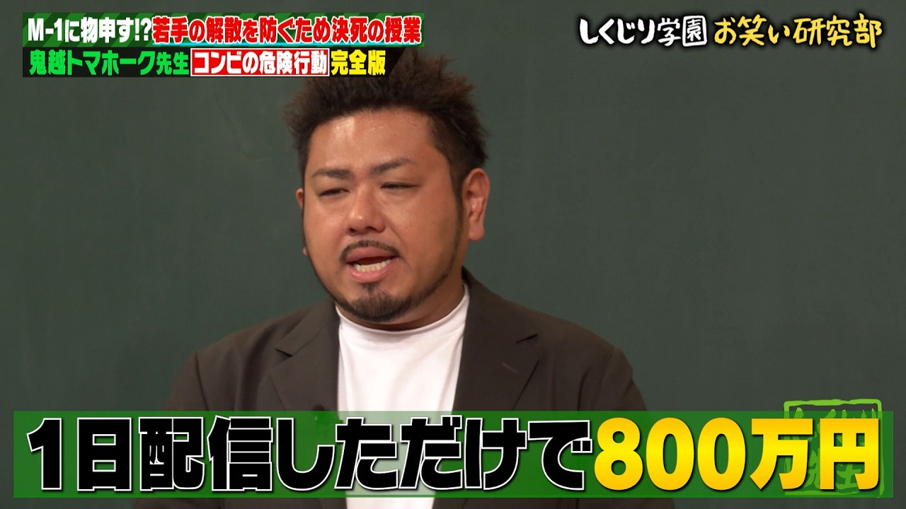 コンビ解散の危険行動集!!これをやったら解散確定!!最近の腹立つ芸人も発表【後編】