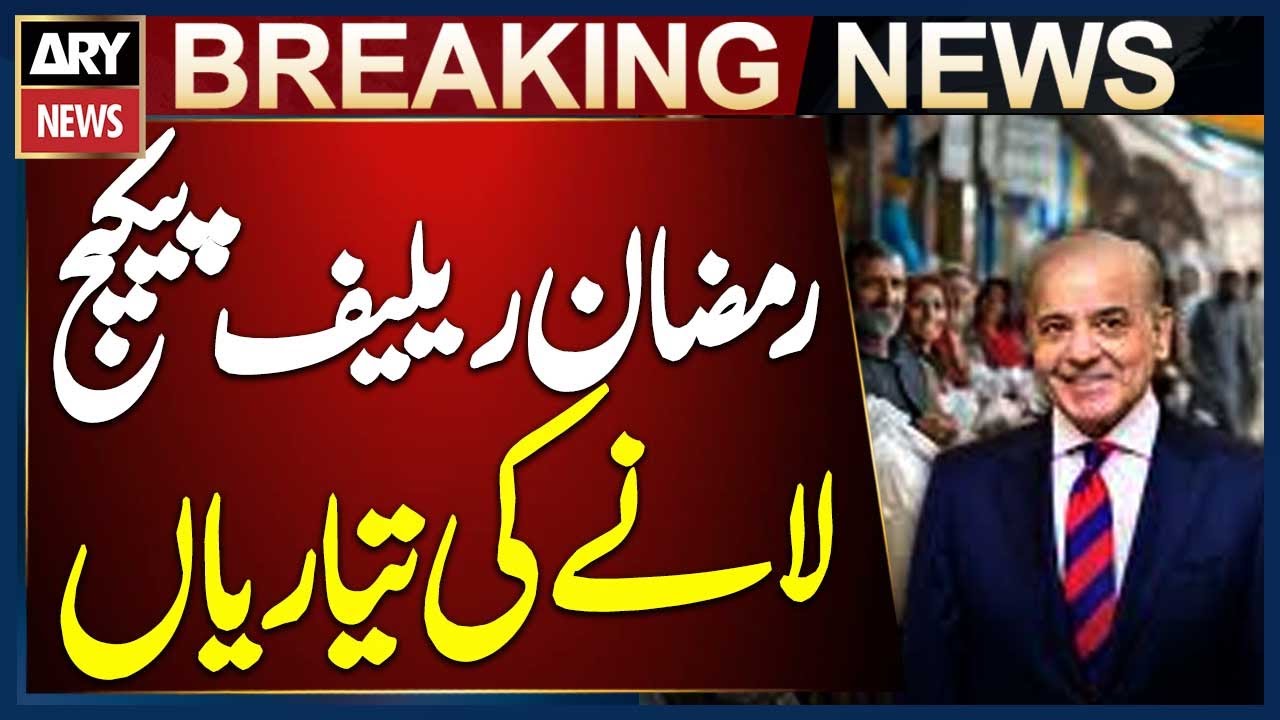 Preparations Underway for the Biggest Ramadan Relief Package in Pakistan&rsquo;s History