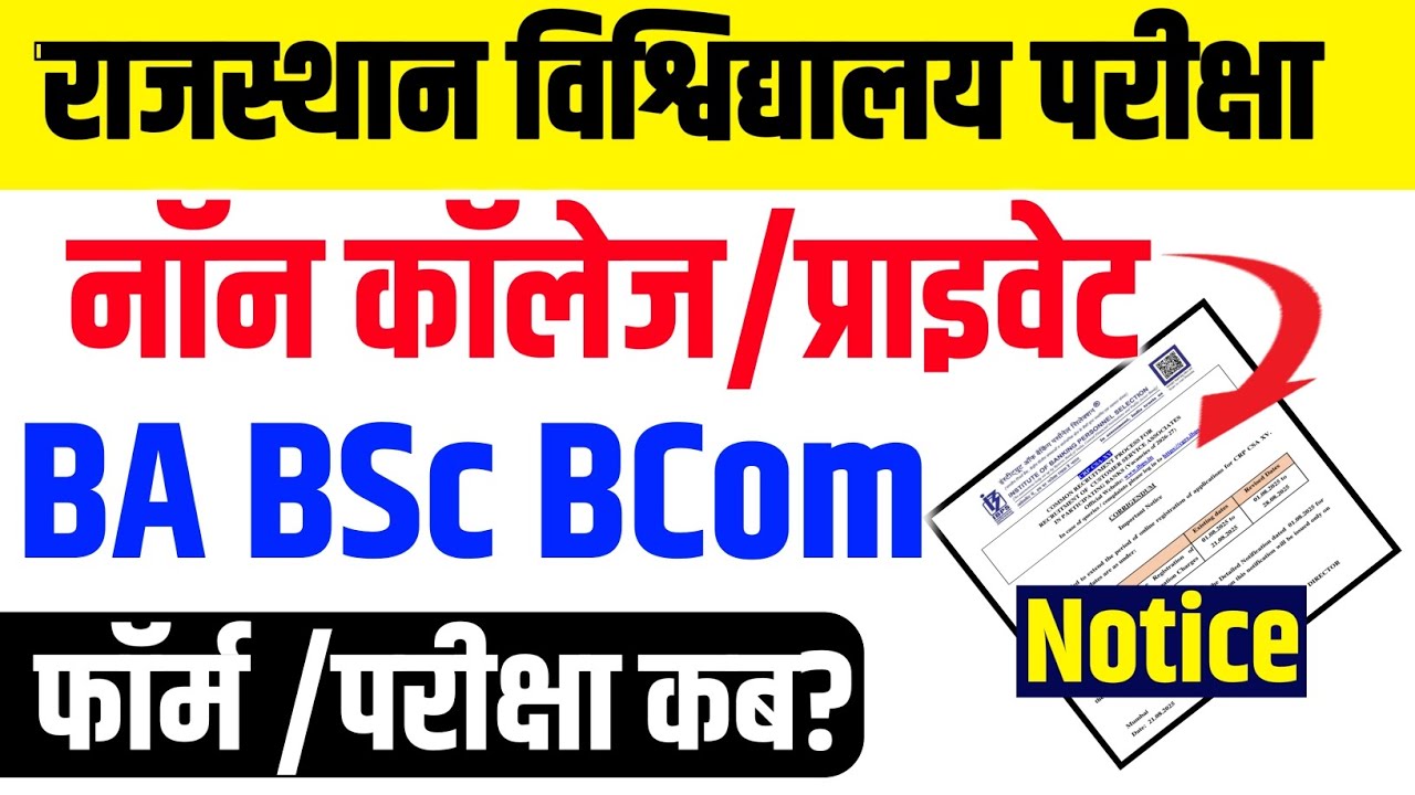 Rajasthan University Non College Exam Form 2025 !! BA BSC BCOM Non College Exam Form Kab Bhre Jayege