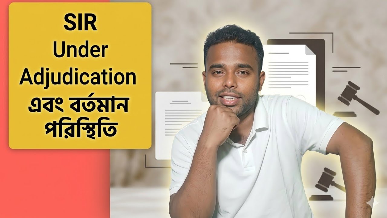 WB SIR Final List। SIR Under AuJudication। SIR Voter Deleted। SIR #UnderAdjudication #adjudication 