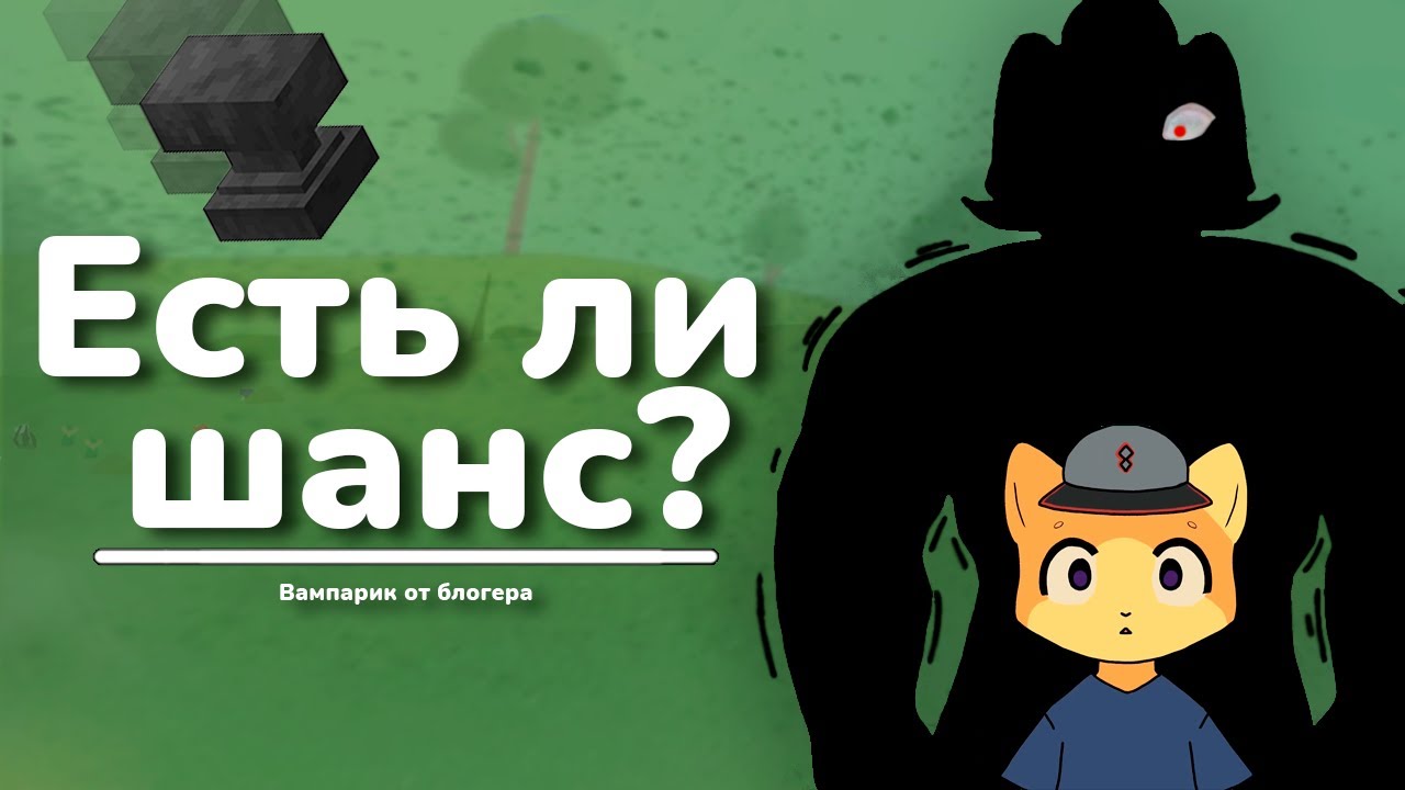Рогалик от блогера - Cat Bait | Обзор 🐱