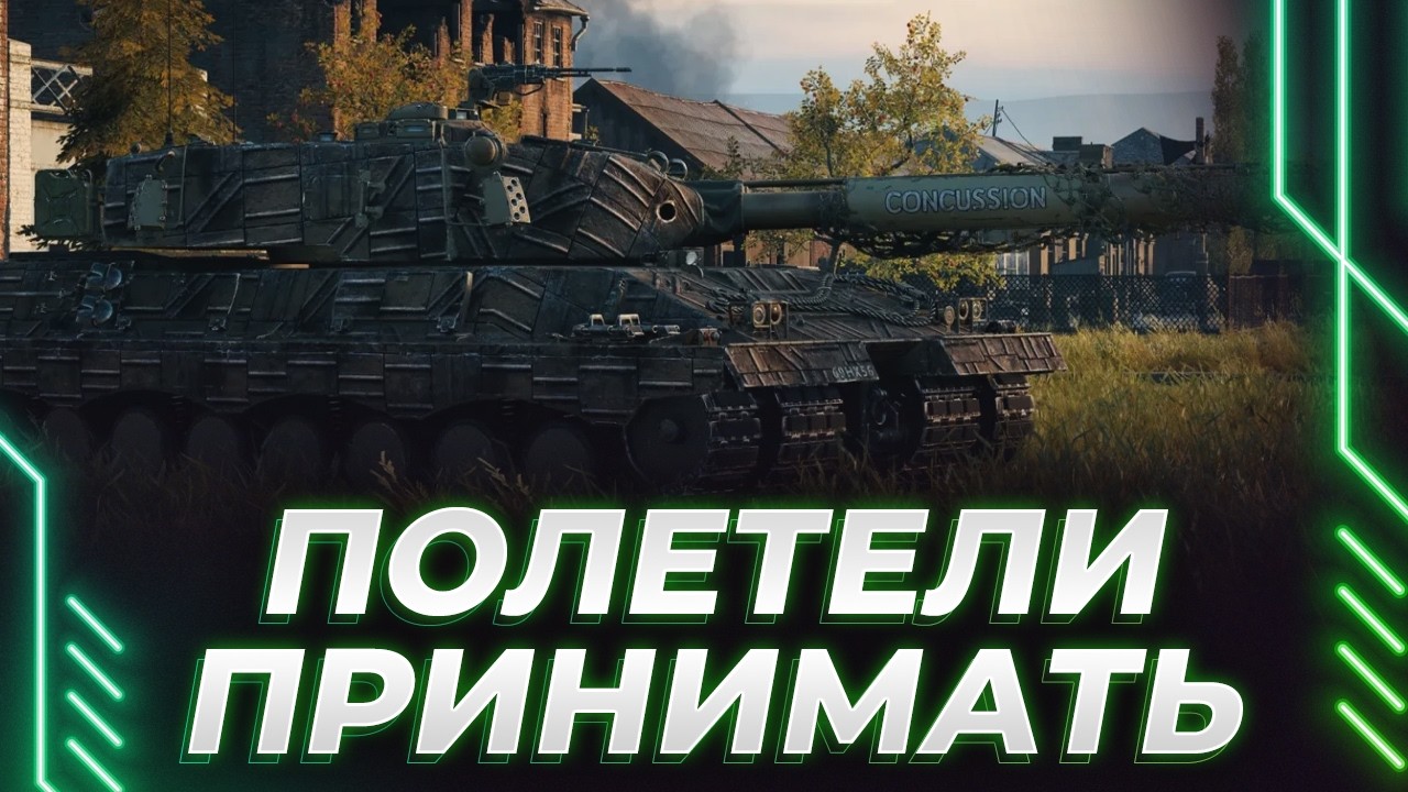 КОНТРИВЕР ТАНК - ЭТО ВАМ НЕ КР-1 - ЖЕСТКО ВЫЦЕЛИВАЕМ ДВУМЯ СТВОЛАМИ