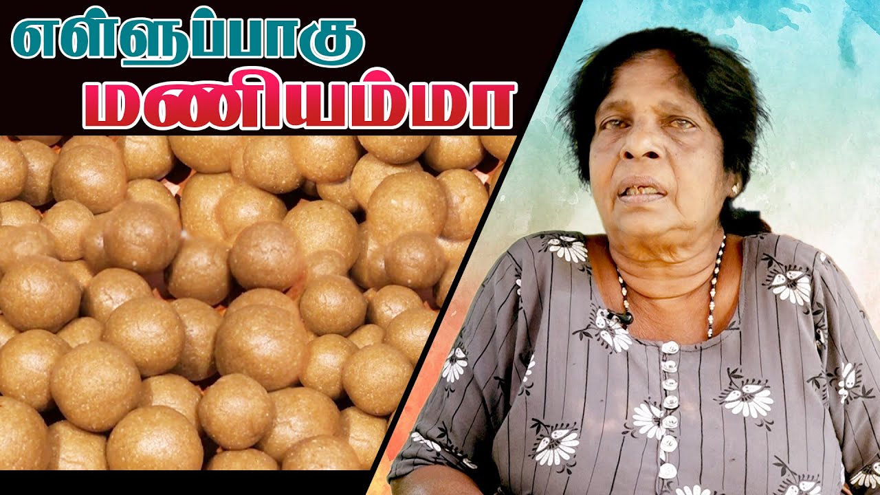 ஆனைக்கோட்டை எள்ளுப்பாகு |  Making Of Elluppaku | Jaffna