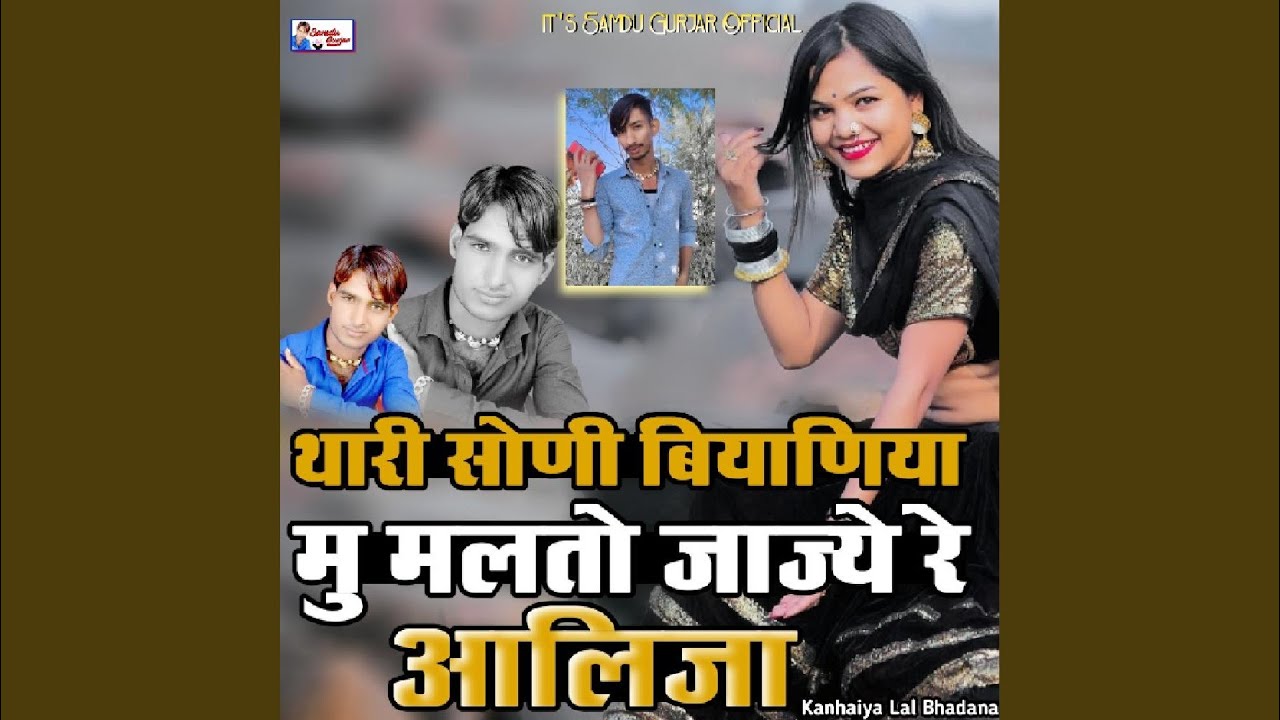 Thari Soni Biyaniya