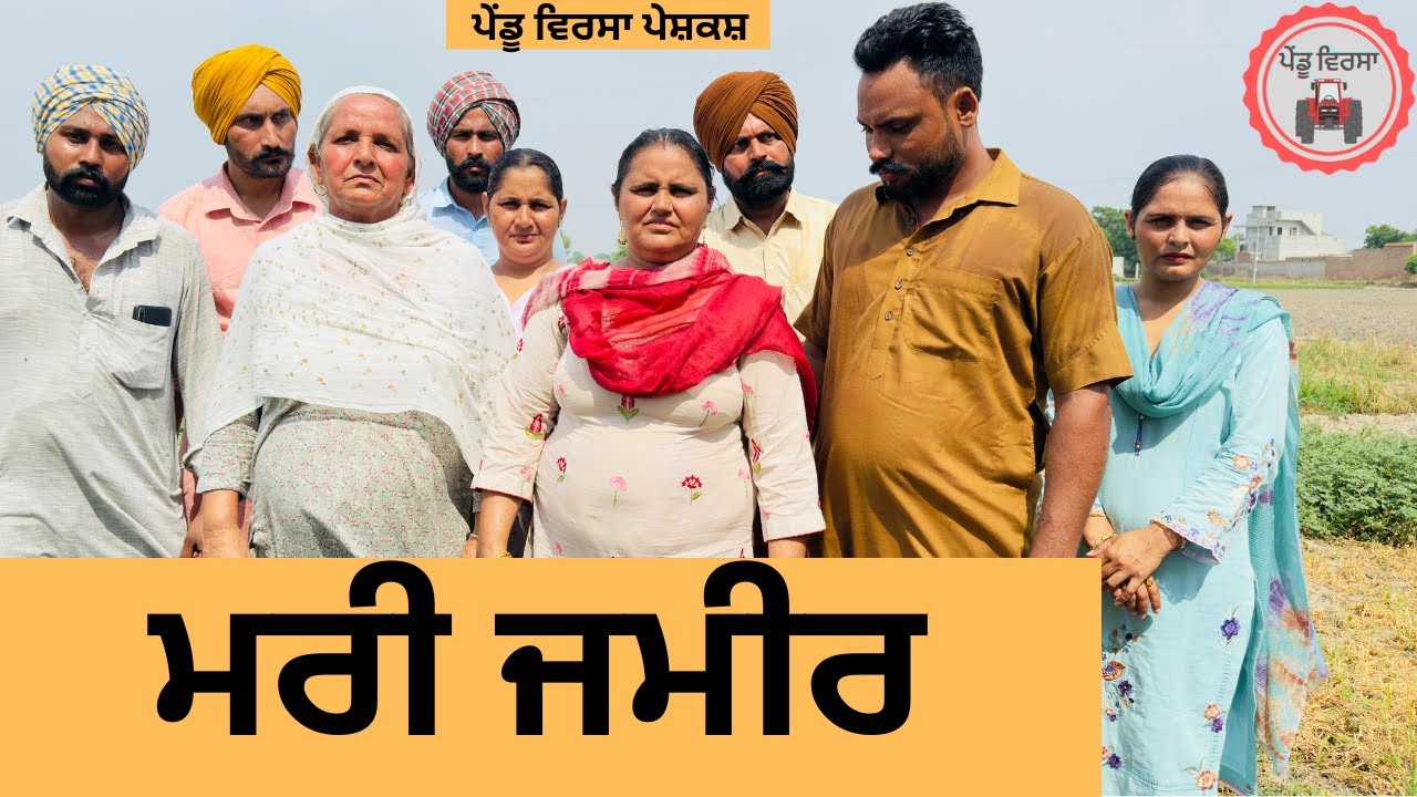 ਮਰੀ ਜਮੀਰ ep 377 |New punjabi Short movie 2025 | Natak | Sukhpal Video@PenduVirsaMansa