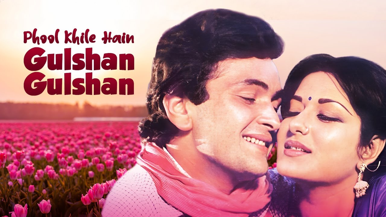 ऋषि कपूर, मौसमी चटर्जी की बेहतरीन हिंदी फिल्म - Phool Khile Hain Gulshan Gulshan Hindi Full Movie