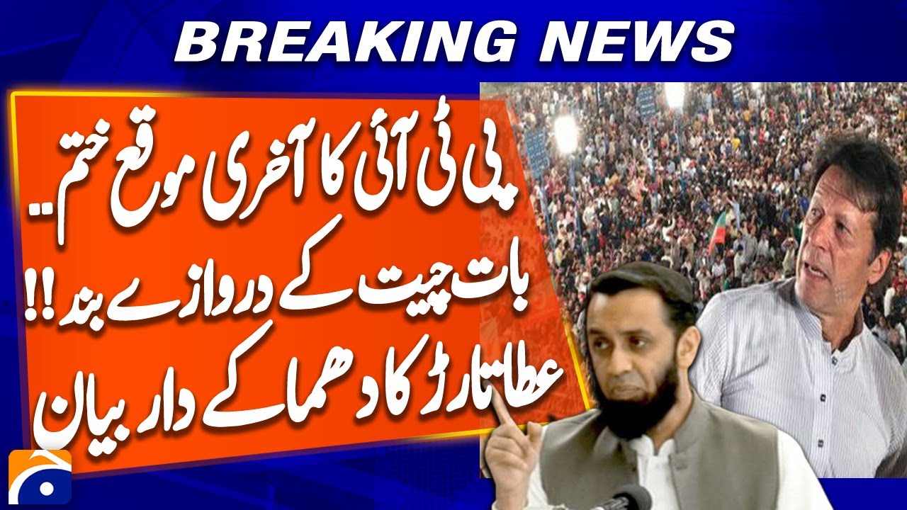 Atta Tarar&rsquo;s Strong Statement: PTI Has Lost Its Final Opportunity..!! | Breaking News