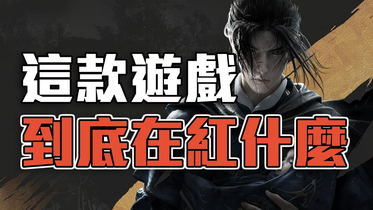 一款號稱「精神時光屋的遊戲」，真的這麼好玩！？《燕雲十六聲》迎來河西大型改版，究竟有什麼新內容！？