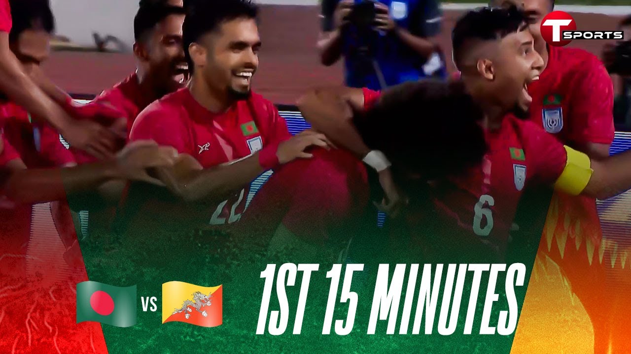 First 15 Minutes Of Bangladesh VS Bhutan | Hamza Choudhury Goal | T Sports