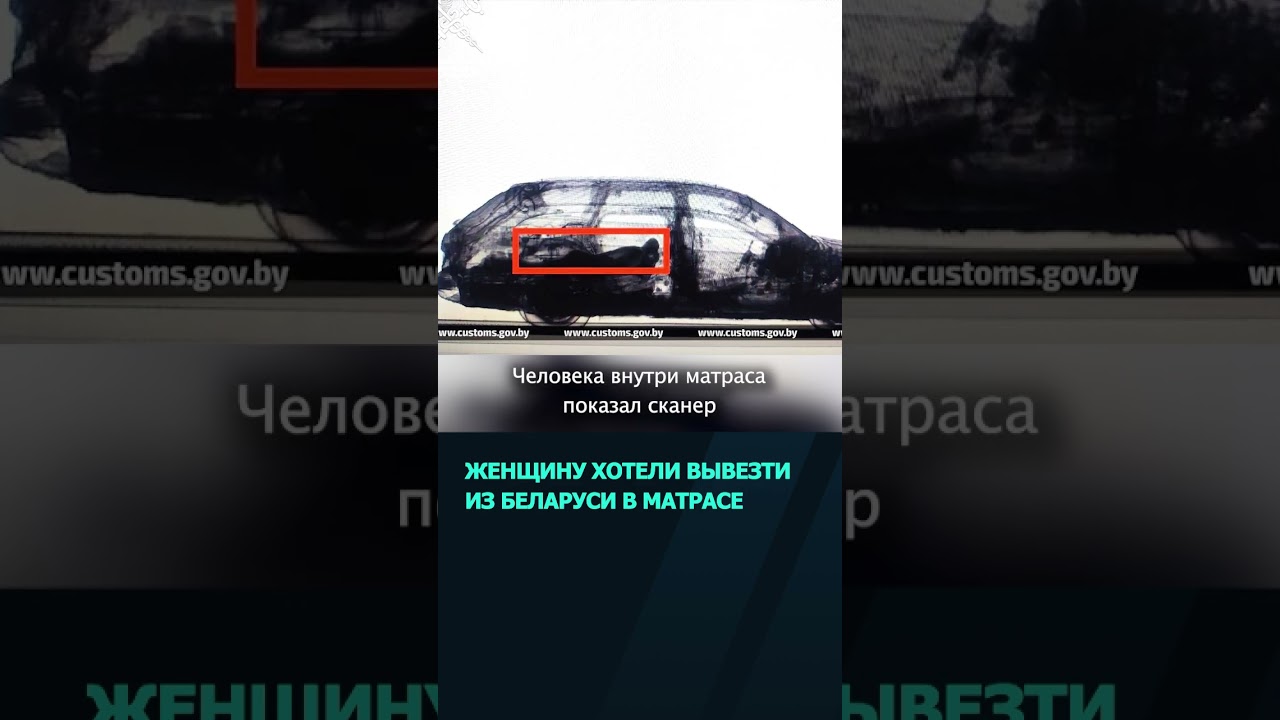 Женщину в надувном матрасе пытались вывезти из Беларуси в Германию