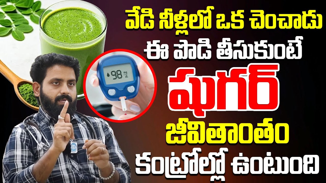 Dr Adithya About Diabetes | Sugar  Control Tips Telugu | iDream Health Talks