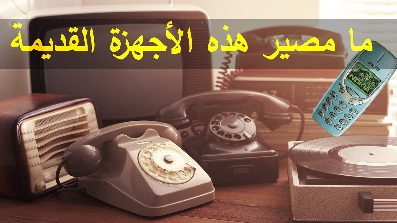 Electronic Waste Management إدارة النفايات الالكترونية
