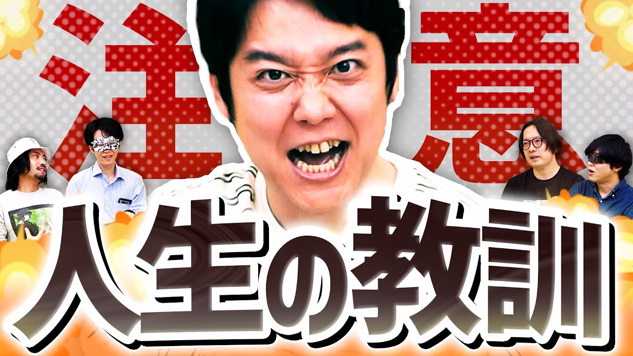 【実体験】これだけは気をつけた方がいいことを話します