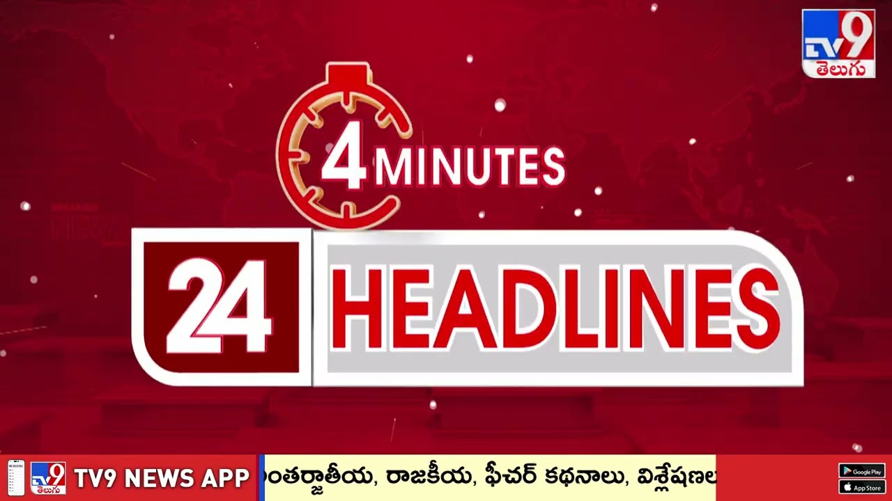 4 Minutes 24 Headlines | 11 PM | 07-03-2026 - TV9