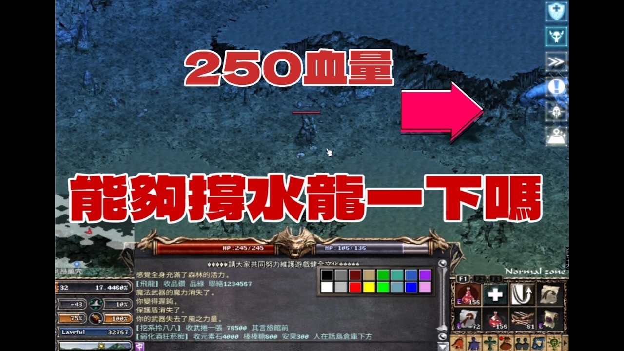 我後悔去看了水龍法利昂｜里昂「天堂經典版-海神波賽頓」