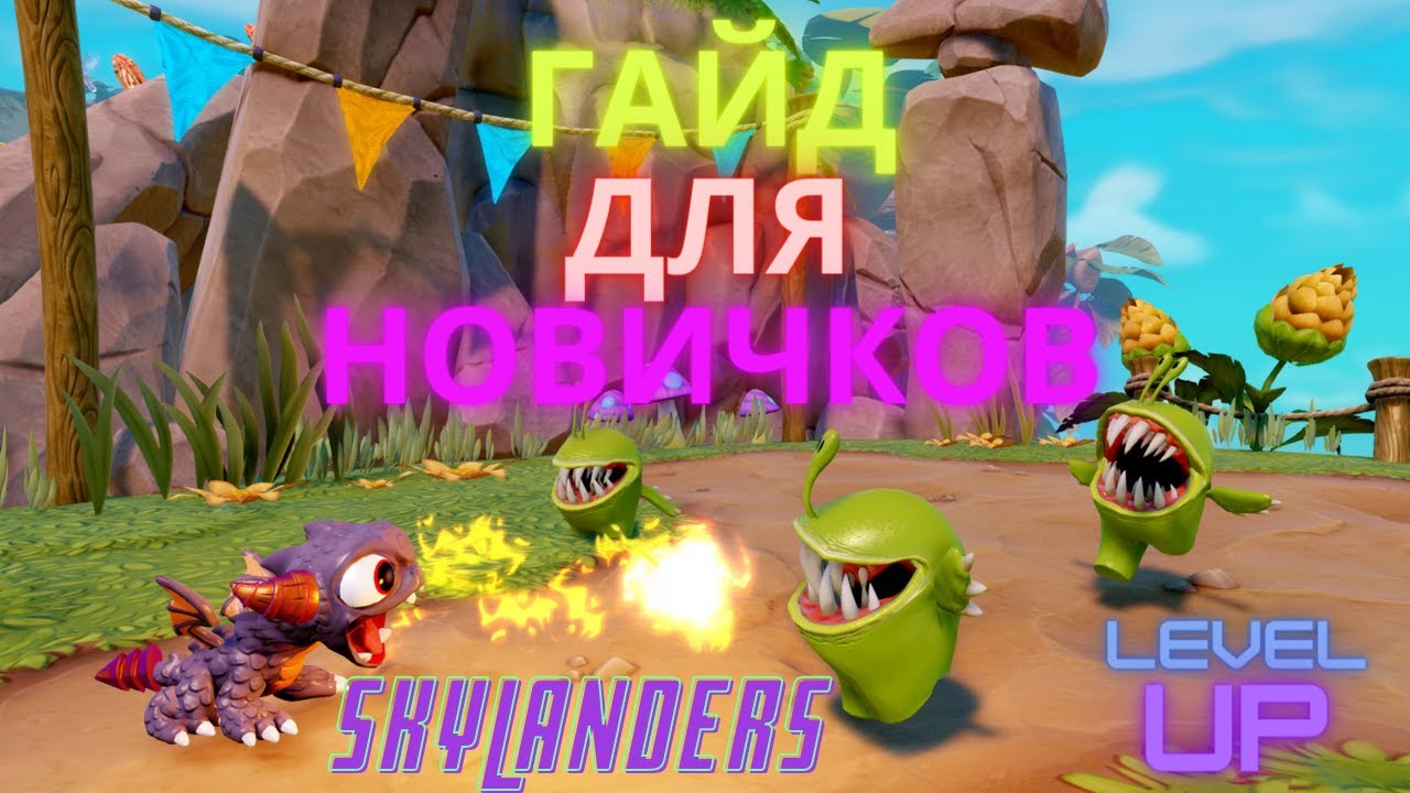 Skylanders Ring of Heroes 2021 Гайд для новичков.