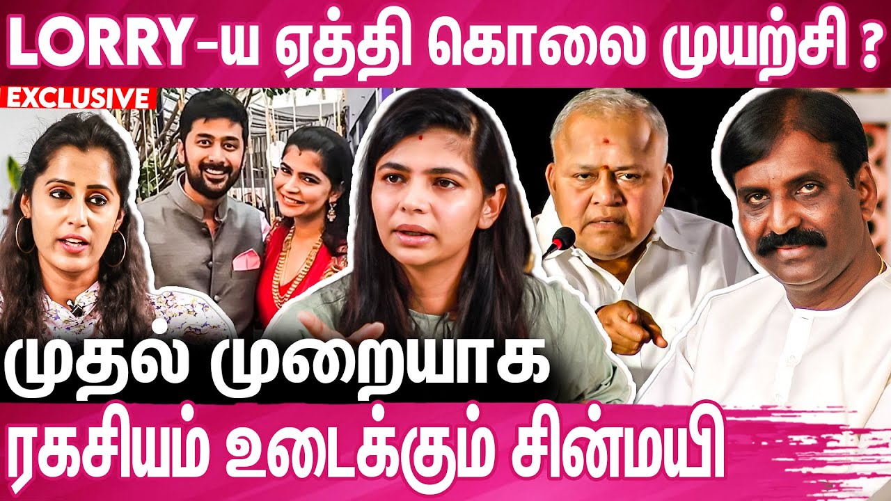 வைரமுத்து - சின்மயி இடையில் நடந்த உண்மை : Chinmayi Sripada Open Talk in Vairamuthu Issue | BJP | DMK