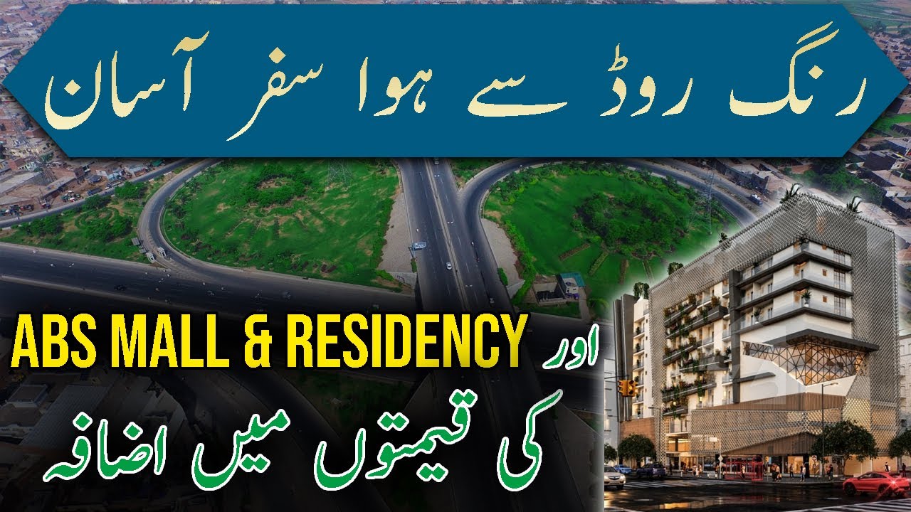 Ring Road SL3 | ABS Mall & Residency | Live Visit | 21 February 2024