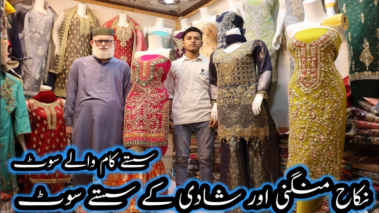 Nikah Engagement & Wedding Dresses/Low Price Kam Wale Suit/Affordable Fancy Dresses/Beauty & Vlogs