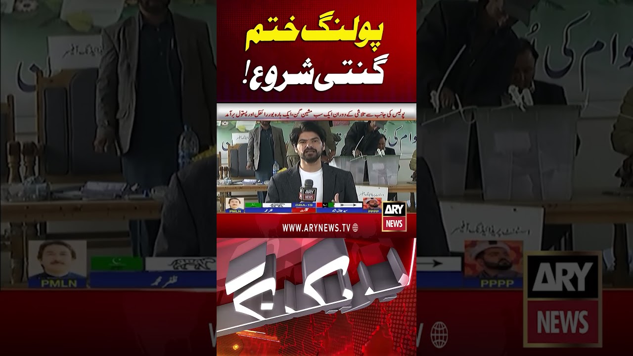 GB Elections: Polling Ends, Counting Begins #gilgitbaltistan #gbelections #elections #shorts