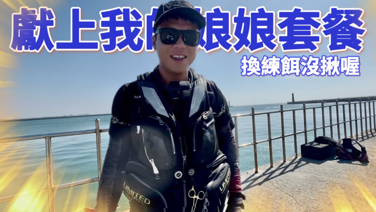 殼哥不要！｜準備娘娘套餐｜久違上一下假日班就那麼狠