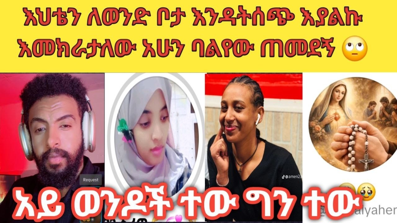 😨 ባሌ ሱስ እንዳለበት እያወኩ ይቀየራል ብዬ አገበውት ግን ምንም ሊቀየር አልቻለም ልፍታው ወይ