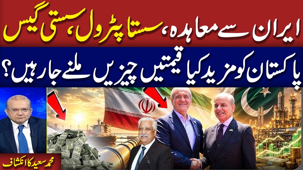 Iran US Talk| Pak Iran Gas Pipeline Project | Barrister Aqeel Malik Exclusive Talk with Nadeem Malik