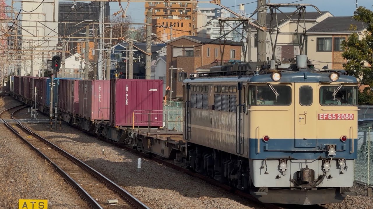 【4K高画質】PF代走✨【ジョイント音最高！】国鉄EF65形2000番台2080号機〔新〕＋コキ20両が川崎新町駅を通過するシーン（78レ・新A6108・コンテナ輸送）2026.2.27