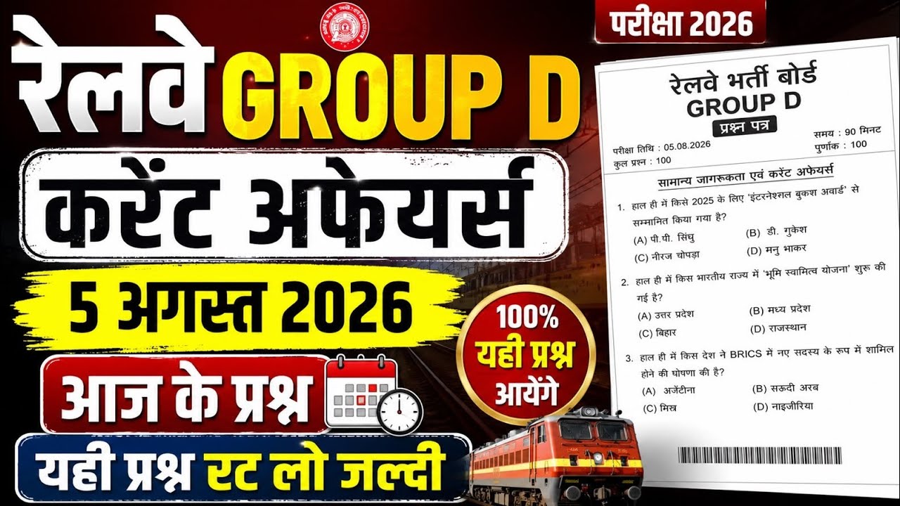 Railway Group D Today 1st Shift Paper | Railway Group D Today Paper | Railway Group D Analysis 2026 