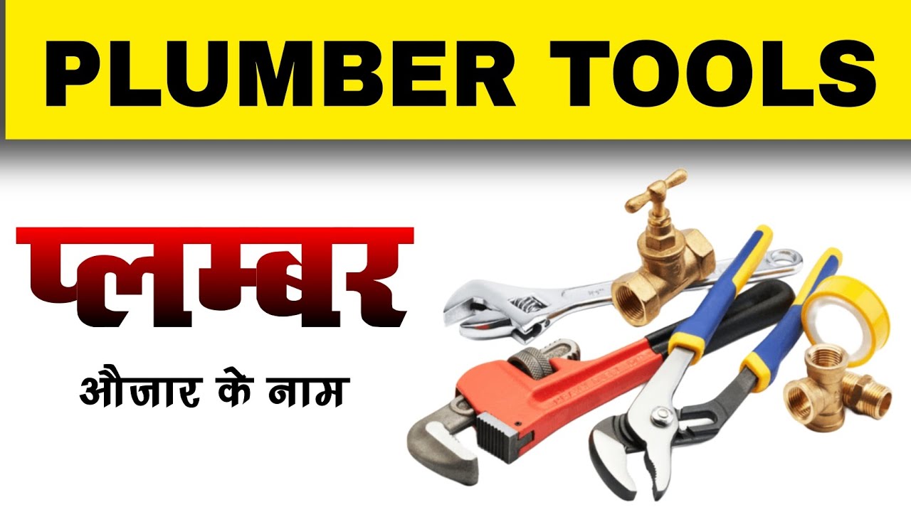 Plumbing tools | Basic Plumber Tools | Tool For Plumber | Plumber Practical | Plumber
