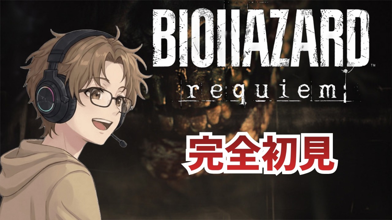 【バイオハザードrequiem】NO.2 一人では無理🐻 #バイオハザードレクイエム