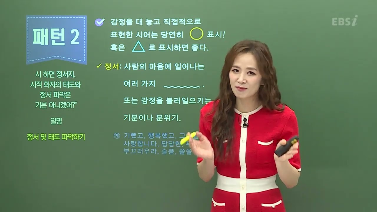 2022-2025 윤혜정의 패턴의 나비효과 10강 시, 문제 패턴 2, 3